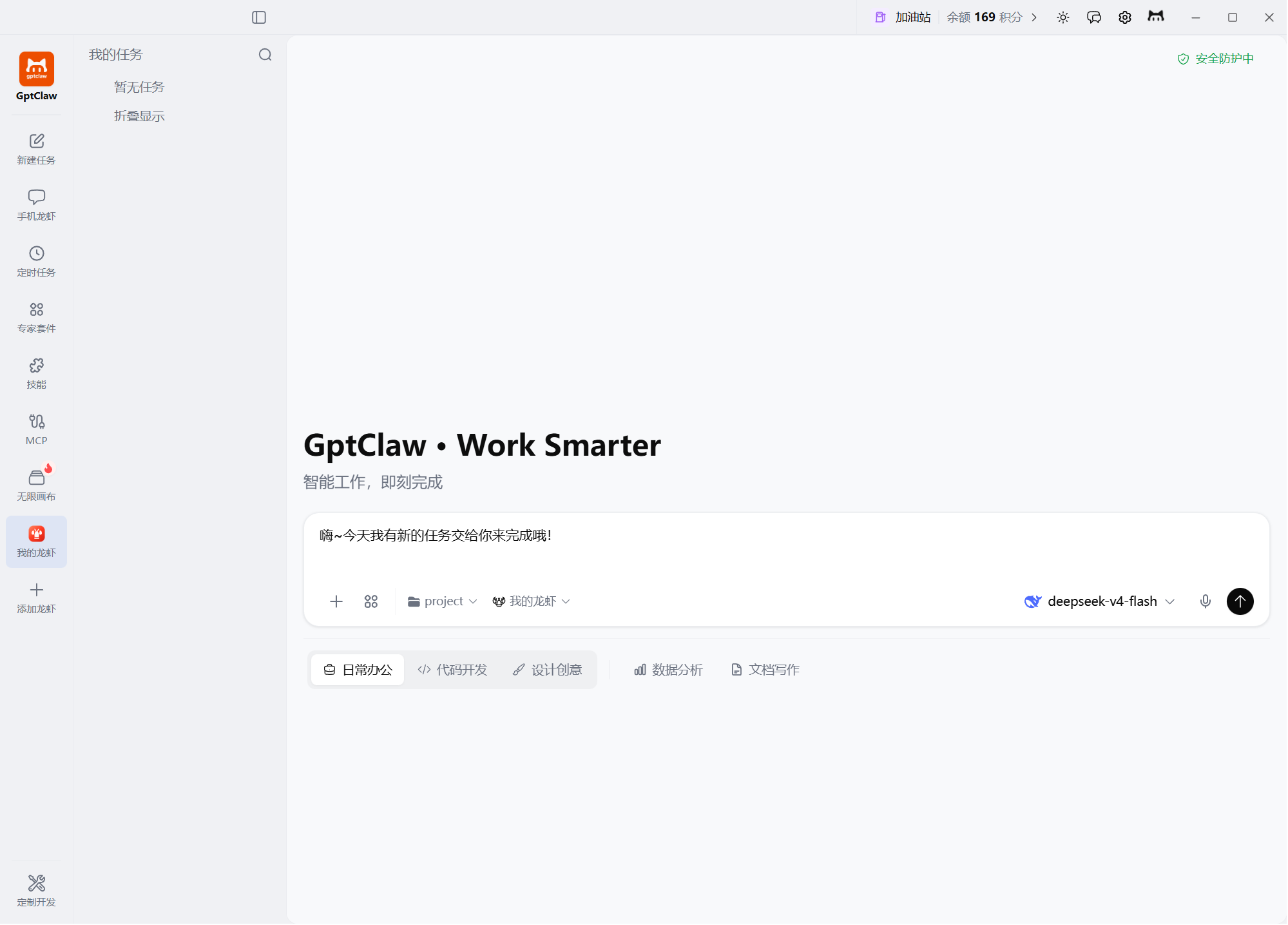 GptClaw 图片生成真实操作演示